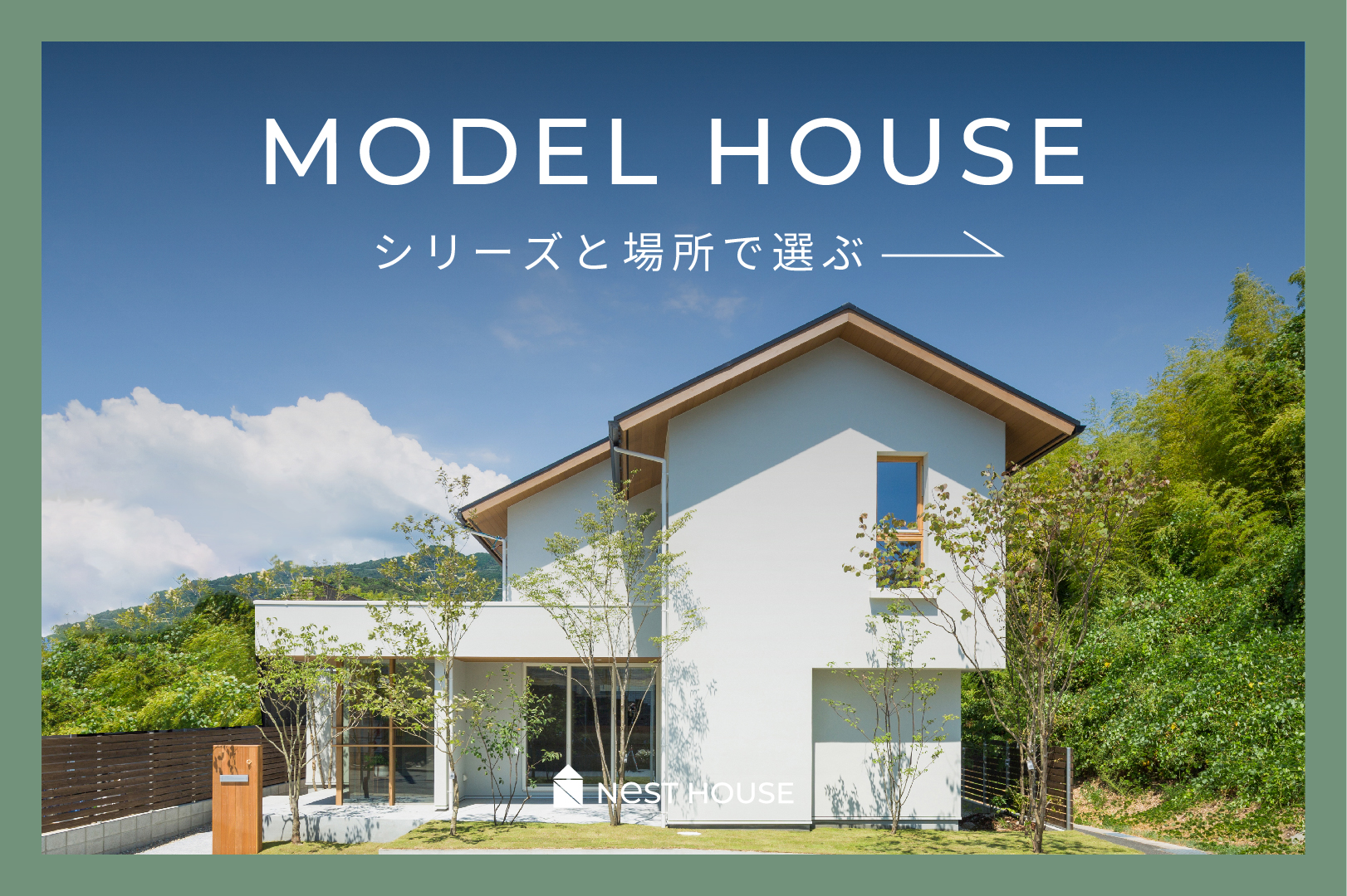 快適住宅オ-ルカラ-実例集/ニュ-ハウス出版（ムック） 理想のスタイルが分かる 住まいの外観 (エクスナレッジムック