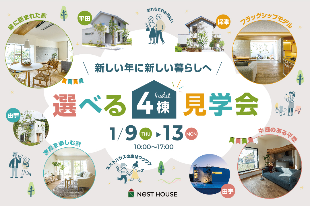 https://nest-h.com/event/81307/