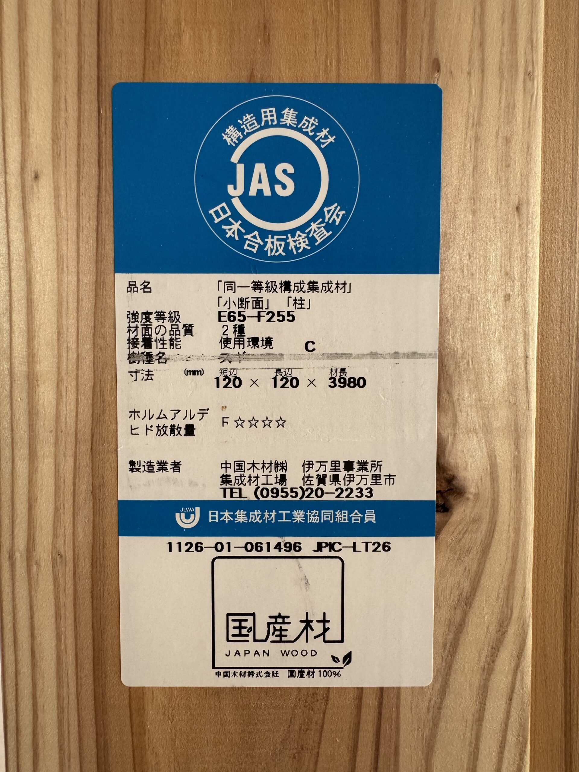 木造住宅に使われる木材とは？木の家を支える構造材の見方